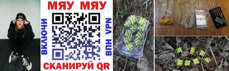 где купить наркоту Адыгейск Мефедрон мяу мяу
