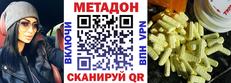 Метадон белоснежный  Адыгейск 